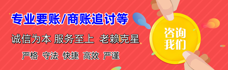 屏南收债公司